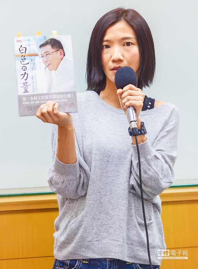 臺灣民間成立候選人檢視聯盟 批柯歧視女性缺素養