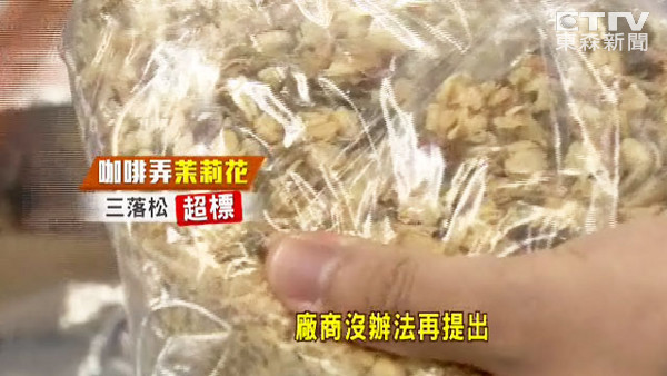 茉莉花僅“熏香沐浴用”，不良商家改標當食品賣。（東森新聞圖）