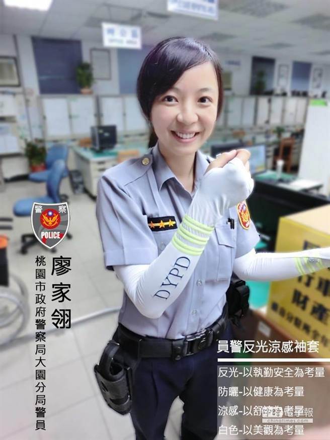 女警廖家翎充當模特兒展示，警用袖套爆紅。(臺媒翻攝畫面)