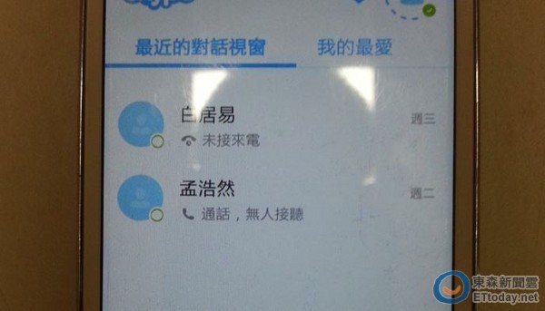 臺一詐騙集團走復古風 成員互稱"孟浩然"、"白居易"