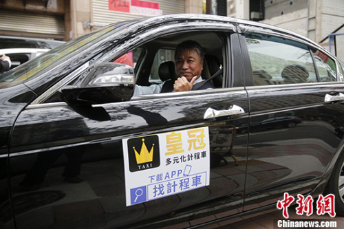 圖為多元化計程車。 <a target='_blank' href='http://www.chinanews.com/'><p  align=