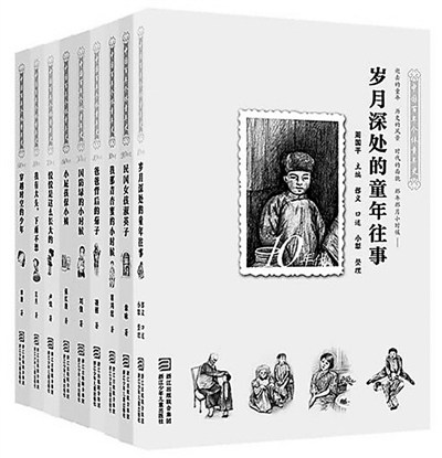 “中國百年個體童年史”出版：回憶串起百年北京童年史