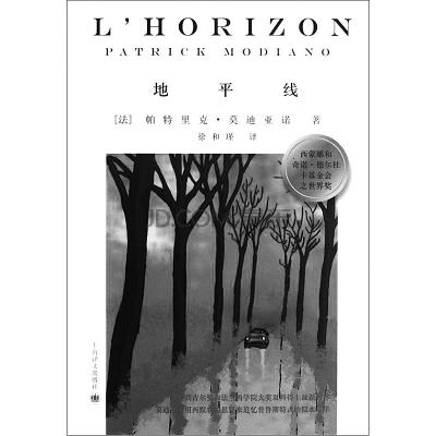 莫迪亞諾中文版作品賣斷貨 出版界風暴將至(圖) 莫迪亞諾中文版作品賣斷貨 出版界風暴將至(圖)