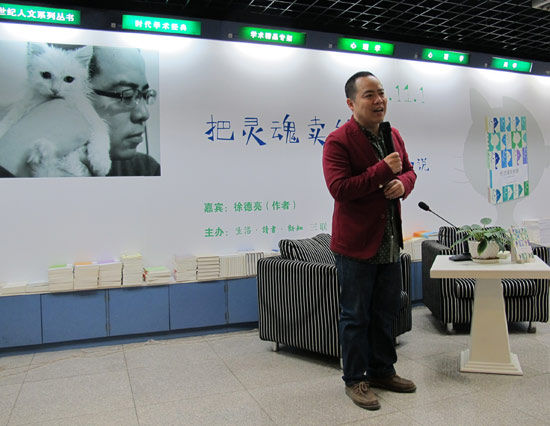 徐德亮在新書《把靈魂賣給貓》讀者見面會講述自己與貓的不解之緣 徐德亮在新書《把靈魂賣給貓》讀者見面會講述自己與貓的不解之緣