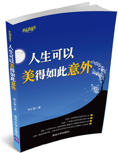 賀歲書《幸福直通車》第三輯出版 對聯徵集執古禦今