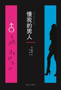韓國最熱懸疑小説系列出版:享受思考的激情、推理的樂趣 韓國最熱懸疑小説系列出版:享受思考的激情、推理的樂趣
