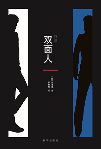 韓國最熱懸疑小説系列出版:享受思考的激情、推理的樂趣 韓國最熱懸疑小説系列出版:享受思考的激情、推理的樂趣