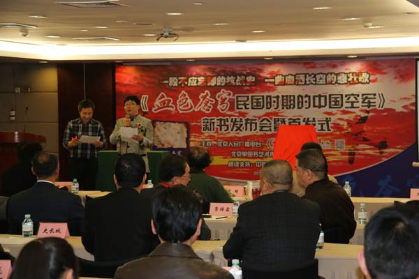 新書發佈會現場,作者肖璞韜(右)和主持人王為介紹嘉賓 新書發佈會現場,作者肖璞韜(右)和主持人王為介紹嘉賓