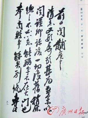 《廣州大典》編纂完成 追尋廣州的“根”和“魂” 《廣州大典》編纂完成 追尋廣州的“根”和“魂”