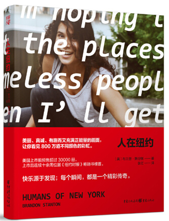 攝影集《人在紐約》上市:付出一定有回報 攝影集《人在紐約》上市:付出一定有回報