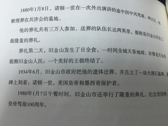袁騰飛講史新書涉嫌抄襲方舟子舊作