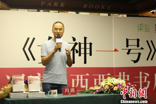 資料圖:馮唐。 邵思翊 攝