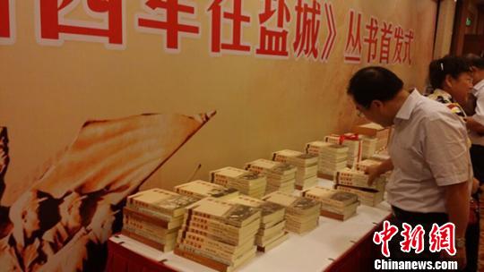 首發式上,一名讀者在瀏覽《新四軍在鹽城》叢書。 于從文 攝