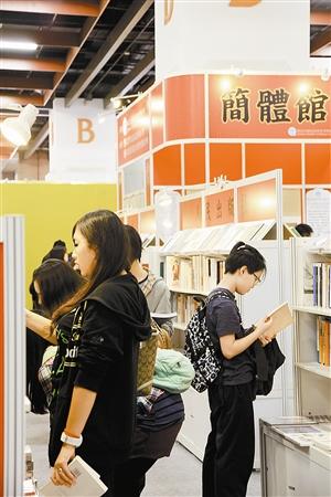 臺北書展開幕 簡體館經典好書受追捧(圖)