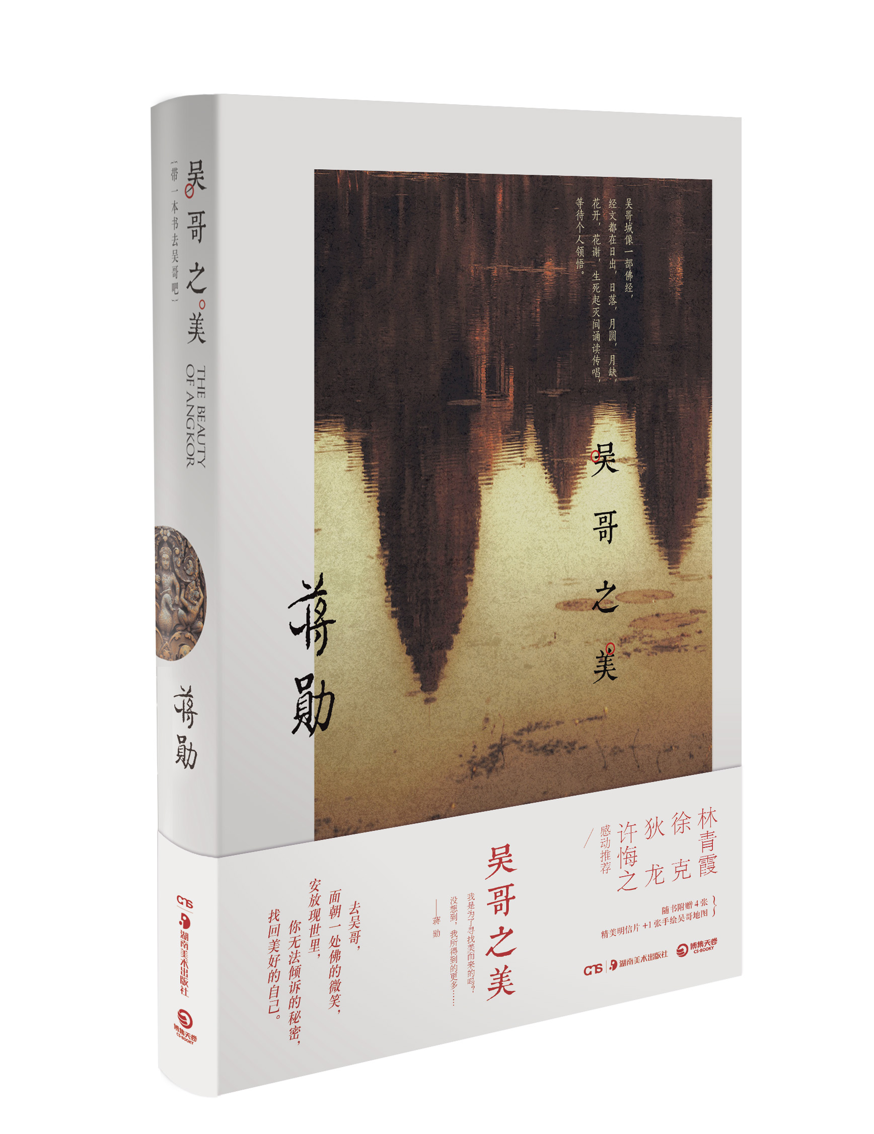 吳哥之美 吳哥之美