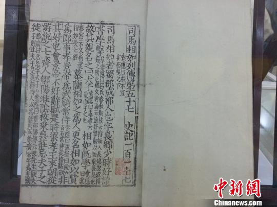 南京展出《永樂大典》等200部國家珍貴古籍善本 南京展出《永樂大典》等200部國家珍貴古籍善本