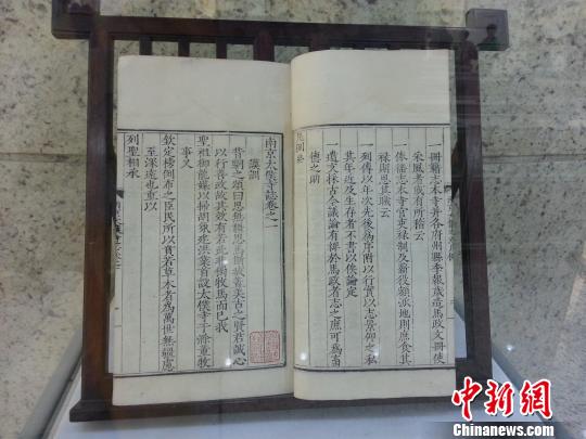 南京展出《永樂大典》等200部國家珍貴古籍善本 南京展出《永樂大典》等200部國家珍貴古籍善本