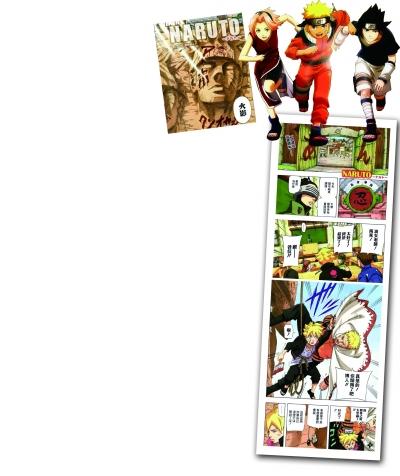 《火影忍者》連載15年完成終篇 80後集體致敬