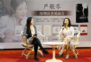 嚴歌苓:一個人應現有職業再當作家 嚴歌苓:一個人應現有職業再當作家