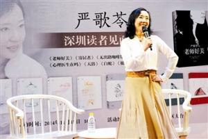 嚴歌苓:一個人應現有職業再當作家 嚴歌苓:一個人應現有職業再當作家