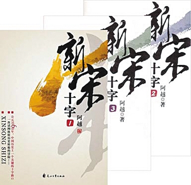 網際網路開啟“草根寫史”時代 網際網路開啟“草根寫史”時代