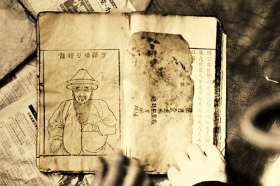 山西呂梁發現《於氏族譜》記錄于成龍生平 山西呂梁發現《於氏族譜》記錄于成龍生平