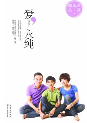 盤點2014年林青霞黃磊郎永淳等明星出書熱 盤點2014年林青霞黃磊郎永淳等明星出書熱