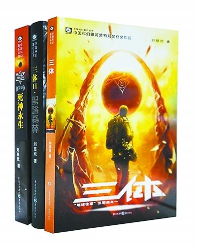 作家劉慈欣:中國科幻文學創作還沒到最好的時代 作家劉慈欣:中國科幻文學創作還沒到最好的時代