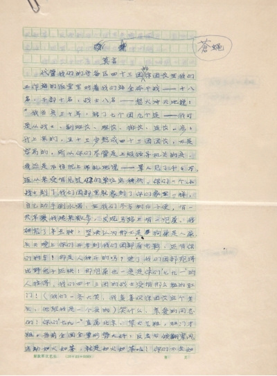 莫言手稿捐贈現代文學館崔永元一個電話促成好事 莫言手稿捐贈現代文學館崔永元一個電話促成好事