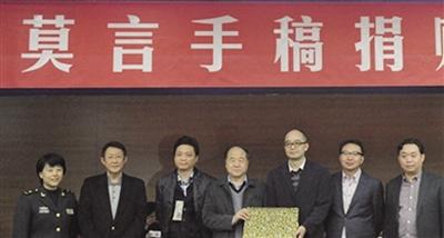 莫言手稿捐贈現代文學館 私洽價曾達400萬元