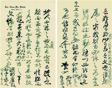 康有為曾計劃暗殺孫中山所制訂的計劃將上拍場 康有為曾計劃暗殺孫中山所制訂的計劃將上拍場