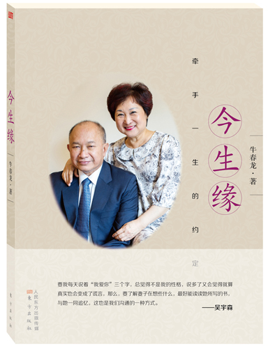 吳宇森拍《太平輪》時曾患癌 太太出書講述抗病艱難 吳宇森拍《太平輪》時曾患癌 太太出書講述抗病艱難