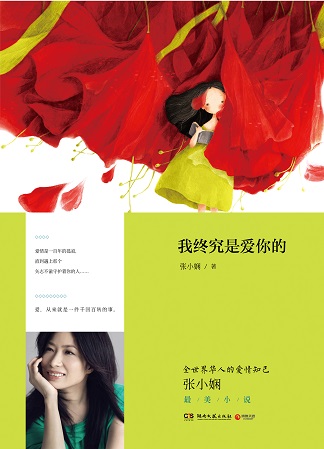 邂逅愛情 邂逅愛情