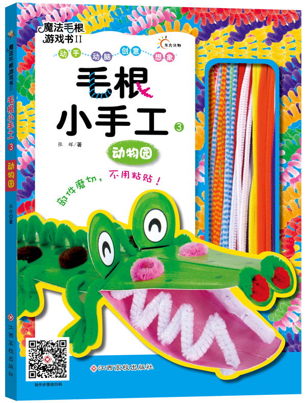 動物園 動物園