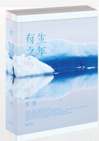《有生之年》書封 《有生之年》書封