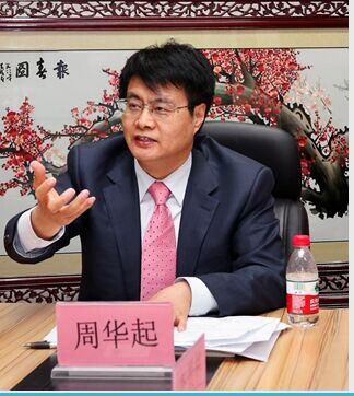 北京東方大學校長周華起在研討會上致辭 北京東方大學校長周華起在研討會上致辭