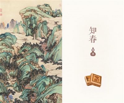 《故宮日曆》走過百年沉浮 成文藝青年新神器