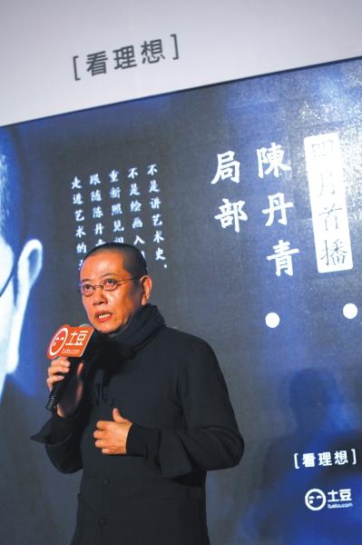 陳丹青要開講:學不會易中天 面對鏡頭時不善言談 陳丹青要開講:學不會易中天 面對鏡頭時不善言談