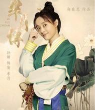 “羋月傳”出品方遭編劇蔣勝男訴侵權 回應:沒違約 “羋月傳”出品方遭編劇蔣勝男訴侵權 回應:沒違約