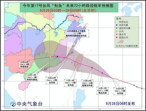 圖片來源：中央氣象臺官網