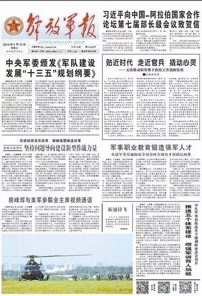 盤點｜2016十大國防新聞震撼來襲！