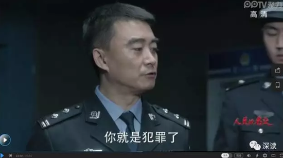 事後，公安局長程度因此被市委書記李達康勒令清除出警隊，後通過對公安廳長祁同偉行賄，升至省公安廳辦公室副主任。