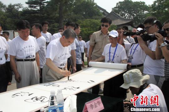 海峽兩岸書法家走進甲午戰爭博物院活動威海舉行