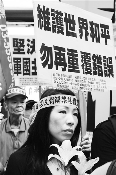 臺灣民間團體集會 紀念“8�15”日本無條件投降