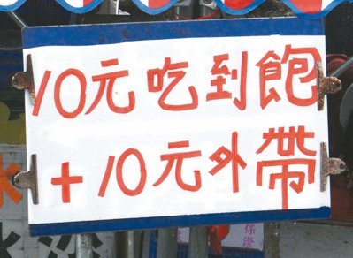 赴臺大陸游客團大減 水果攤殺價“10元吃到飽”