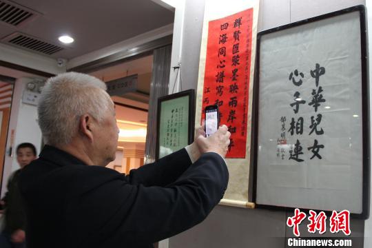 第九屆海峽兩岸名家書畫展西安舉行郁慕明出席