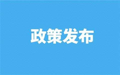 臺灣同胞可享受相關新規定