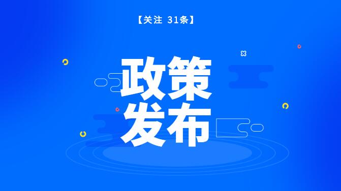 《關於促進沈臺經濟文化交流合作的實施意見》（全文）