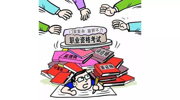 62項職業資格證書再取消 就業創業路又添新保障