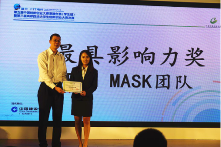 Fin Mask團隊獲得最具影響力獎